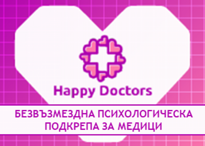 Happy doctors
