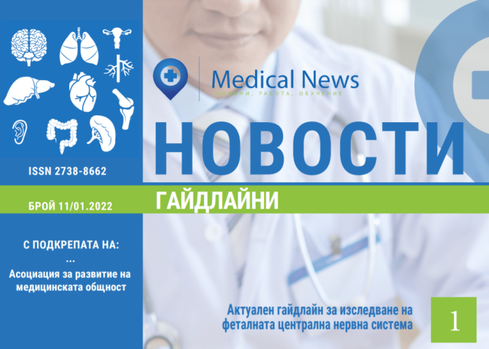 "Medical News" magazine came out: News Gaidlini "