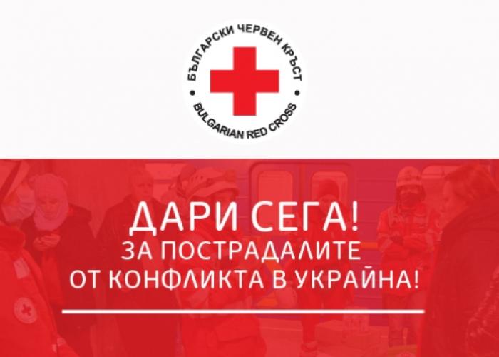Bulgarian medical union with support for disorders in Ukraine