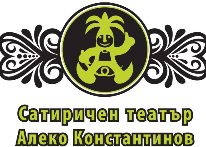 Satilic Theater "Aleko Konstantinov"