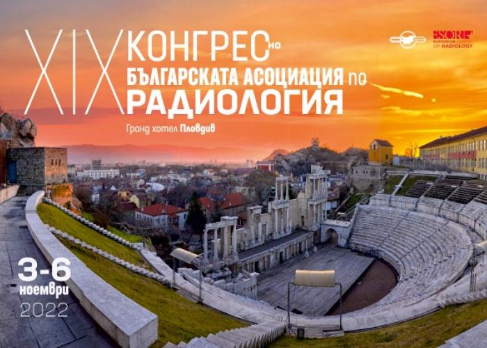 XIX Congress of the Bulgarian Association of Radiology