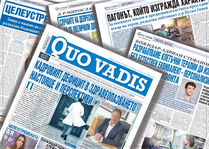 Came out of print from pc. 04/2022 at Quo Vadis newspaper