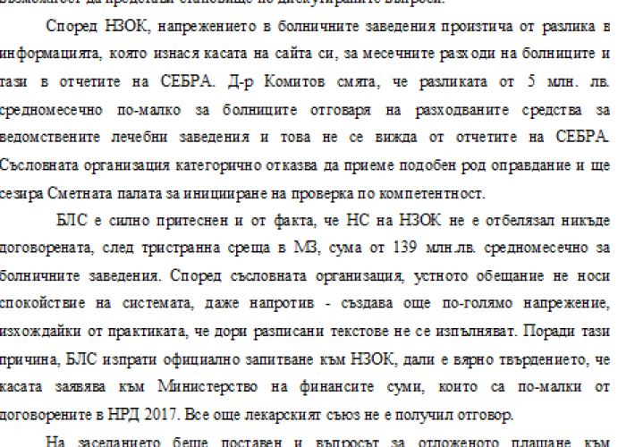 ЗА ЗАСЕДАНИЕТО НА КЗ В НАРОДНОТО СЪБРАНИЕ ОТ 22 ЮНИ 2017 Г.