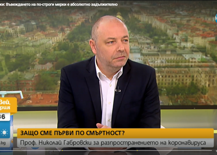 ПРОФ. НИКОЛАЙ ГАРБОВСКИ: ВЪВЕЖДАНЕТО НА ПО-СТРОГИ МЕРКИ Е АБСОЛЮТНО ЗАДЪЛЖИТЕЛНО