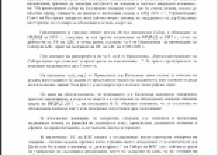 СТАНОВИЩЕ НА УС НА БЛС ПО ПОВОД ОТВОРЕНО ПИСМО НА Д-Р ДЕСИСЛАВА КАТЕЛИЕВА