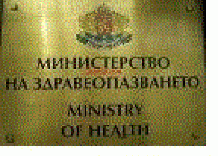 МЗ ПУСНА ЗАПОВЕД ЗА УТВЪРЖДАВАНЕ НА МЕТОДИЧЕСКО УКАЗАНИЕ ЗА ПРИЛОЖИМИ АЛГОРИТМИ НА ПОВЕДЕНИЕ ПРИ СУСПЕКЦИЯ НА АОРТНА ДИСЕКАЦИЯ