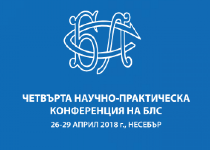 ЗА ЧЕТВЪРТА ПОРЕДНА ГОДИНА БЛС СЪБИРА МЕДИЦИНСКИЯ ЕЛИТ НА НАУЧНА КОНФЕРЕНЦИЯ В НЕСЕБЪР