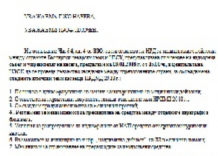 ПИСМО ДО НС НА НЗОК И НЗОК ЗА ЗАПОЧВАНЕ НА УСКОРЕНИ ТЕМПОВЕ НА РАБОТА ПО НРД 2018. , С ОГЛЕД ПРЕДОСТАВЯНЕ НА МАНДАТ НА РАБОТНИТЕ ГРУПИ