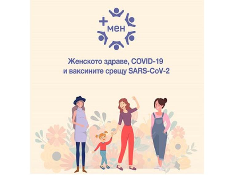 Pregnant women can be vaccinated against Covid-19 after the 12th Gestational Purse Week