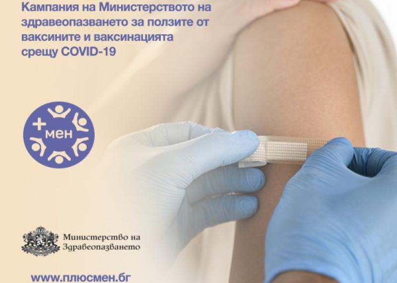 The Cardiology Expert Council recommends priority vaccination of patients with advanced and high-risk cardiovascular diseases