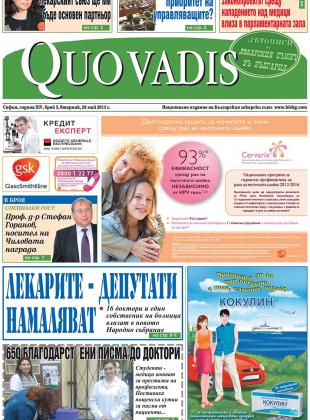 Quo Vadis брой 5 от 28.05.2013 година