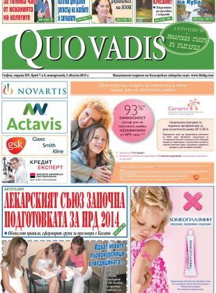 Quo Vadis брой 7,8 от 05.08.2013 година