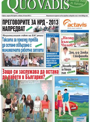 Quo Vadis брой 6 от 30.06.2012 година